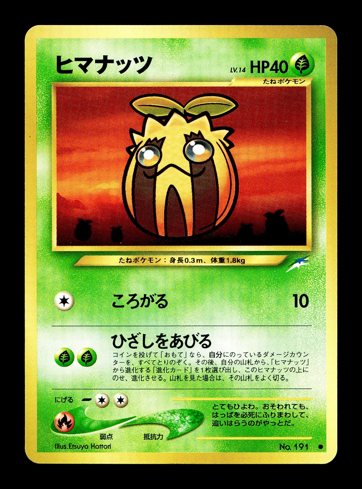 [NM-] Sunkern No 191 Japanese Neo Destiny / Darkness, And to Light Pokemon E