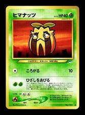 [NM-] Sunkern No 191 Japanese Neo Destiny / Darkness, And to Light Pokemon E