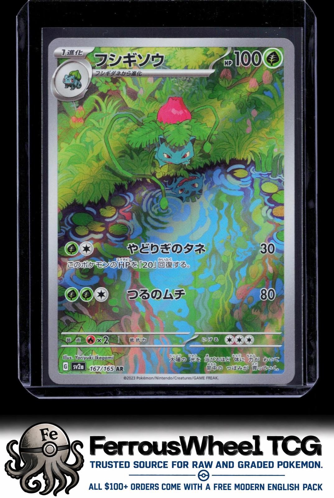 Ivysaur 167/165 - SV2a: Pokemon Card 151 - (NM)