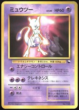 Mewtwo No. 150 CD Promo Glossy Old Back  Japanese Pokemon #1 [LP]