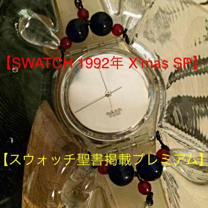 Swatch X Massp Chandelier | eBay