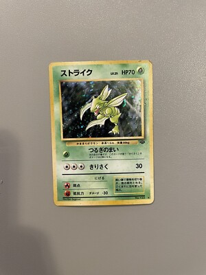 scyther pokemon card ebay Staryu - 65/102 - Common - Unlimited Edition