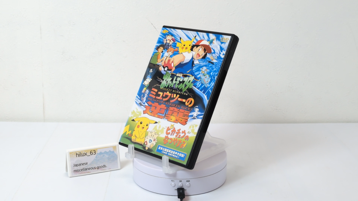 Pocket Monster Mewtwo Strikes Back Pikachu's Nightmare DVD English