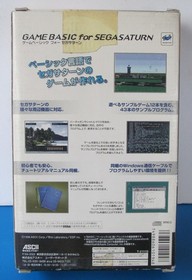 GAME BASIC for SEGA SATURN