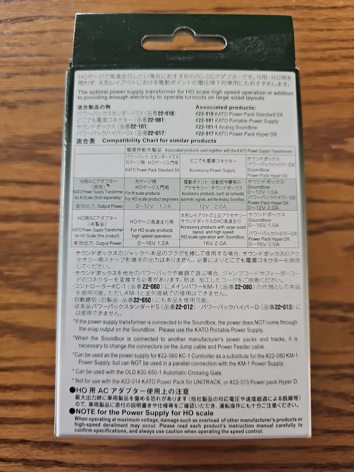 Kato HO Gauge Power Supply 16v NOS #22-083 - Image 2 of 4