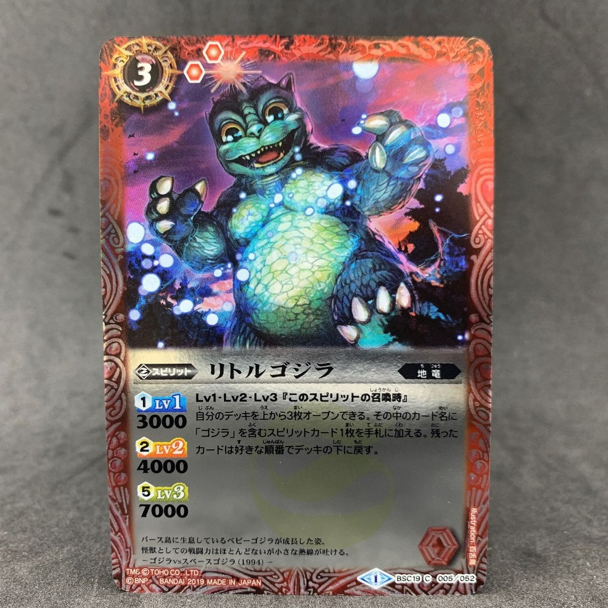 The KaijuKing Godzilla ［2000］ | Battle Spirits Wiki | Fandom