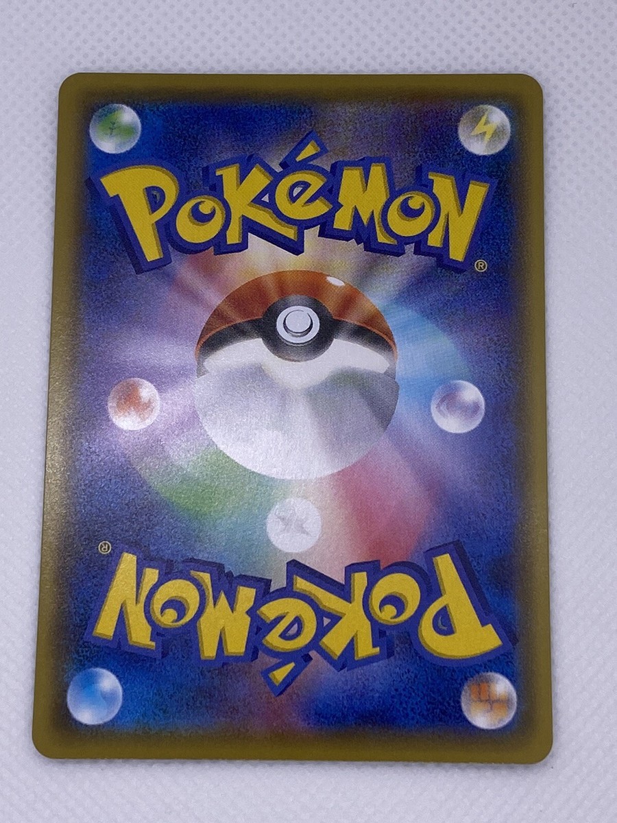 Pokemon Card Japanese VMAX Climax Nessa SR 277/184 s8b HOLO Pokemon Card Japanese VMAX Climax Nessa SR 277/184 s8b HOLO