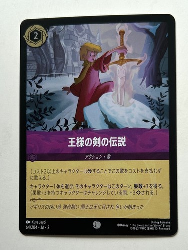 Disney Lorcana Rise of the Floodborn Japanese Holo/Foil Cards /204 - You Choose - Picture 43 of 127