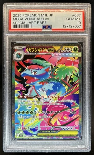 2025 Pokemon Mega Brave Venusaur ex Special Art Rare #087/063 PSA 10 GEM MINT