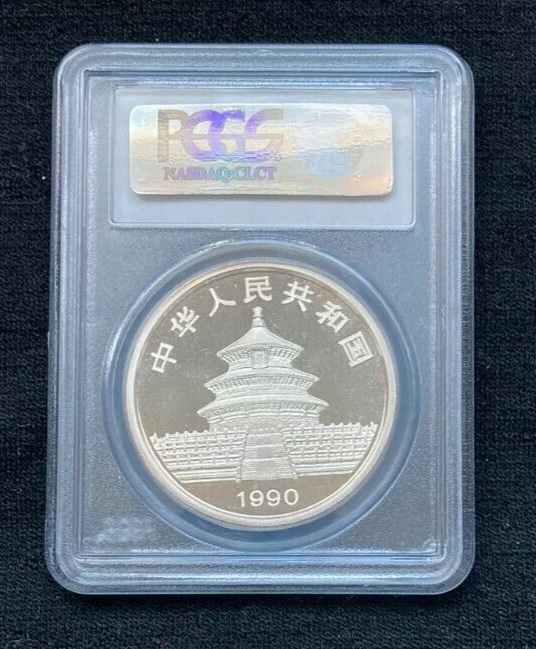 1990 Silver China Panda Coin 10 Yuan PCGS MS 69 1OZ AG .999 Small Date - Image 2 of 2