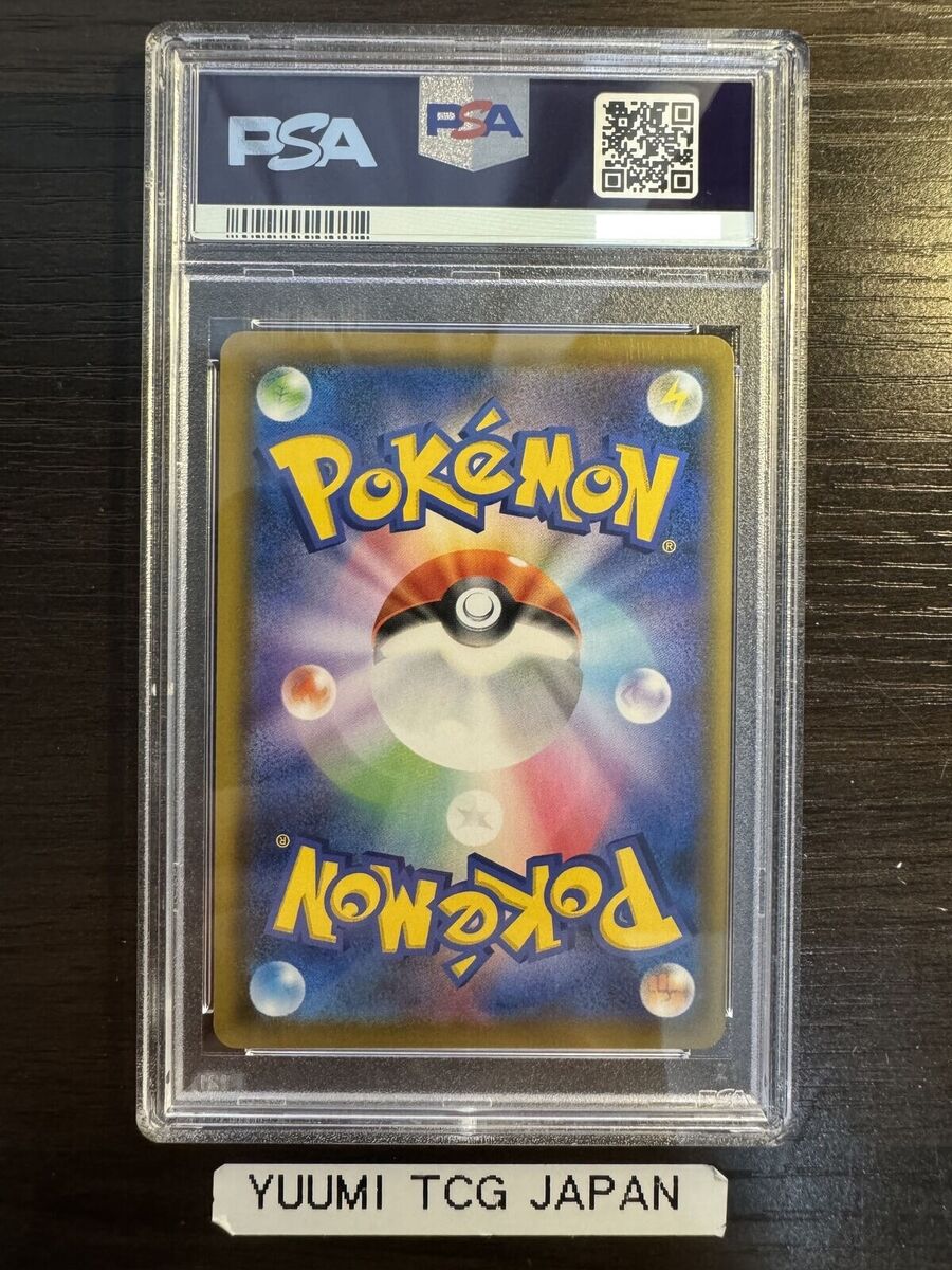 PSA 10 Pokemon Card Japanese Reshiram & Zekrom GX SR 064/049 PSA 10 Pokemon Card Japanese Reshiram & Zekrom GX SR 064/049