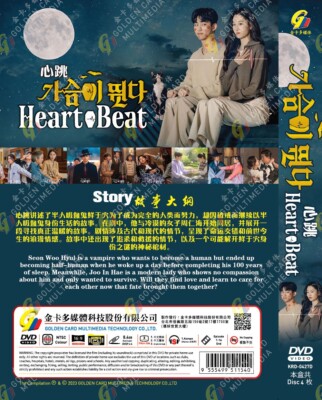 DVD~KOREAN DRAMA HEARTBEAT 心跳 VOL.1-16 END ENGLISH SUBTITLE