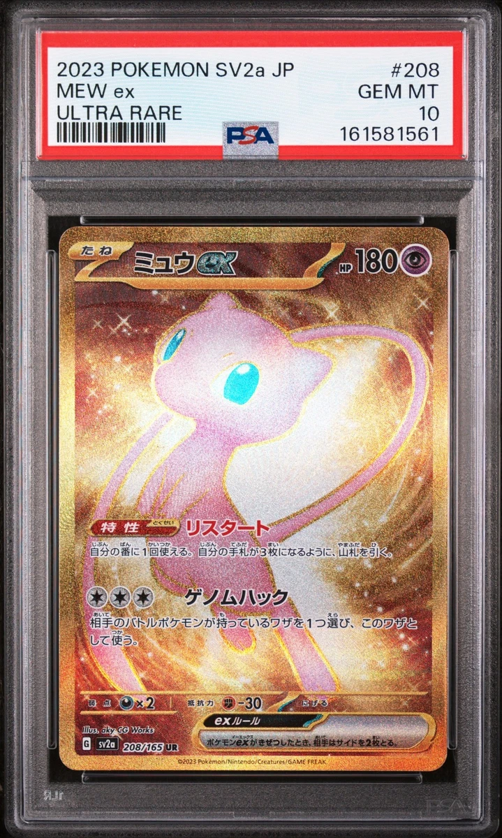 Mew Ex 208/165 Sv2a: Pokemon Card 151 for sale | eBay