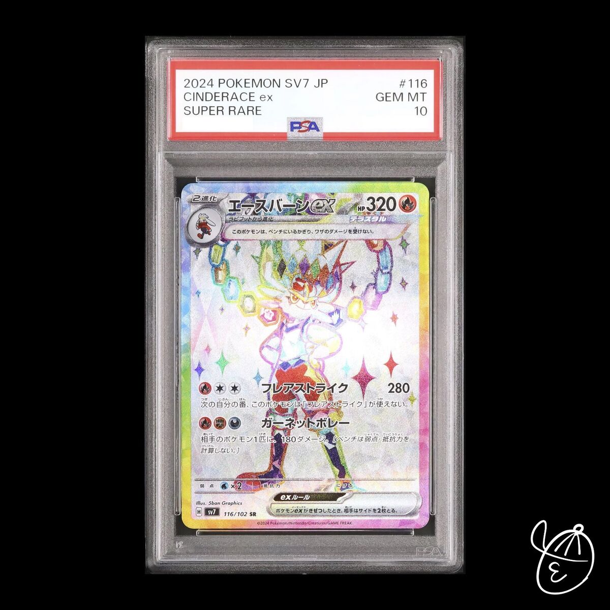 PSA 10 Cinderace ex SR Stellar Miracle SV7 #116 2024 PSA 10 Cinderace ex SR Stellar Miracle SV7 #116 2024