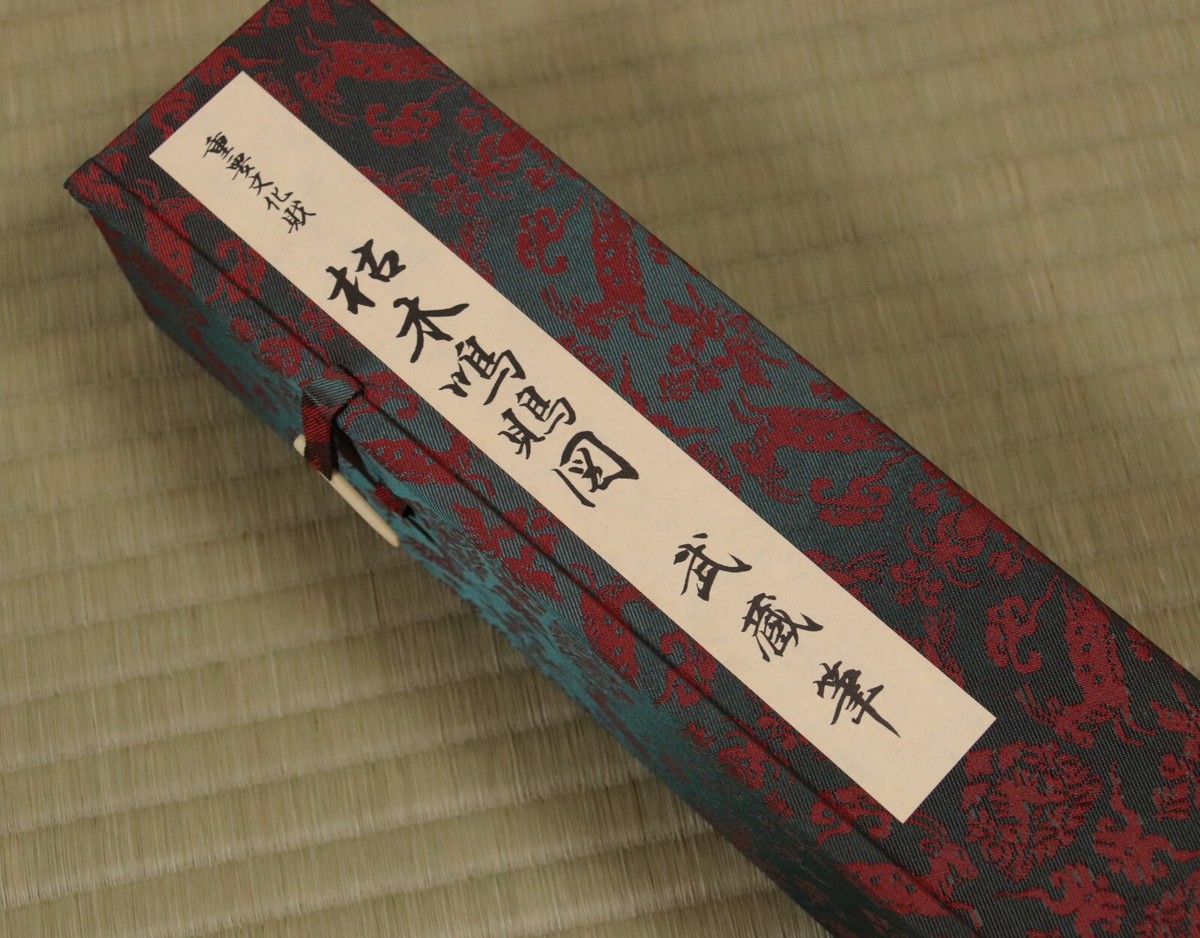 Japanese Hanging Scroll Reproduction of Cultural '枯木鳴鵙図' By