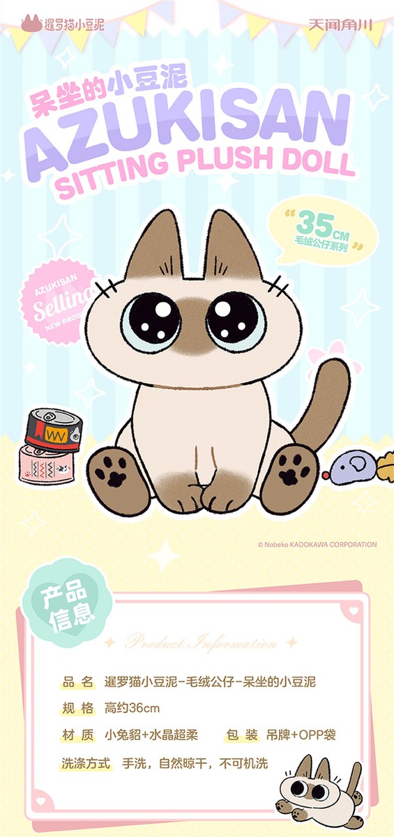 もっと!! シャム猫あずきさんは世界の中心 Siamese Cat xiaodouni