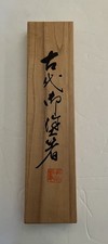 Wakasa Nuri lacquered wooden chopsticks with ...