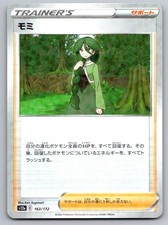 cheryl pokemon card value PSA 9 - 081/070 Rapid Strike Master Evolves from null Rules Heal all damage from each of your Evolution Pokémon Cheryl Full Art - Battle