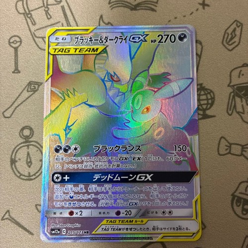 Umbreon Darkrai GX 215 173 HR Tag Team All Stars Japanese Pokemon Card