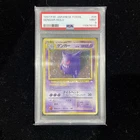 PSA 9 Gengar 094 JAPANESE Fossil  Pokemon Expansion Pack - Japanese - SWIRL!
