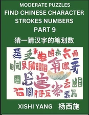 Moderate Level Puzzles to Find Chinese Character Strokes Numbers (Part 9)- Simpl