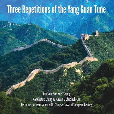Sun Kuei-Sheng Three Repetitions of the Yang Guan Tune (CD) Album