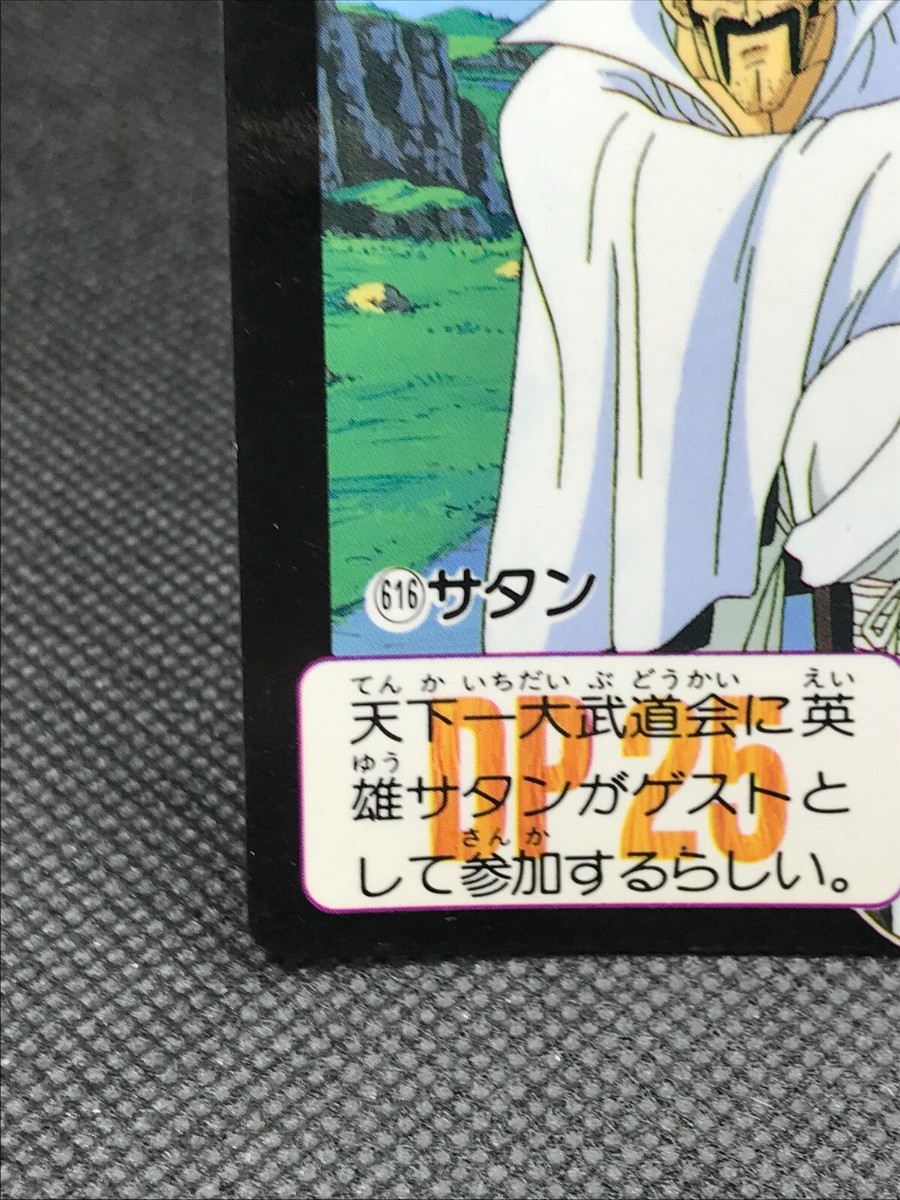 ミスターサタン Mr. Satan Dragon Ball Z CARDDASS TCG Card BANDAI Japan