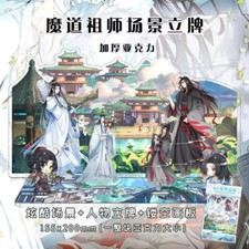 Anime MDZS Mo Dao Zu Shi Wei Wuxian Lan Wangji Acrylic Stand Gifts