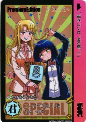 Kakeau Tsukihi Shonen Jump Special Custom Anime Collectible Card