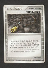 Strength Charm 069/080 1ª Edizione Pokemon Card Ex Team Magma vs Team Aqua; Two