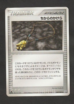 Strength Charm 069/080 1ª Edizione Pokemon Card Ex Team Magma vs Team Aqua; Two