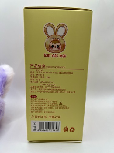 Samuel Magic Moonlight Rabbit Pluszowa lalka – San Xiao Mao – Fabrycznie nowa w pudełku z kołnierzem dzwonkowym - Zdjęcie 7 z 7