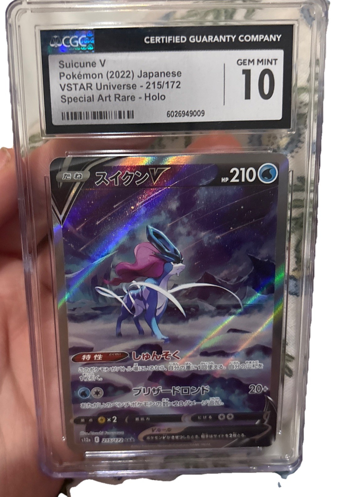 Pokemon 2023 Suicune V GG38/GG70 Full Art Crown Zenith GEM MINT PSA 10