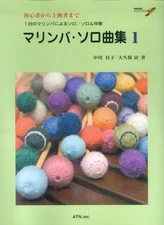 Marimba solo music collection 1 for beginners to advanced players (with model pe