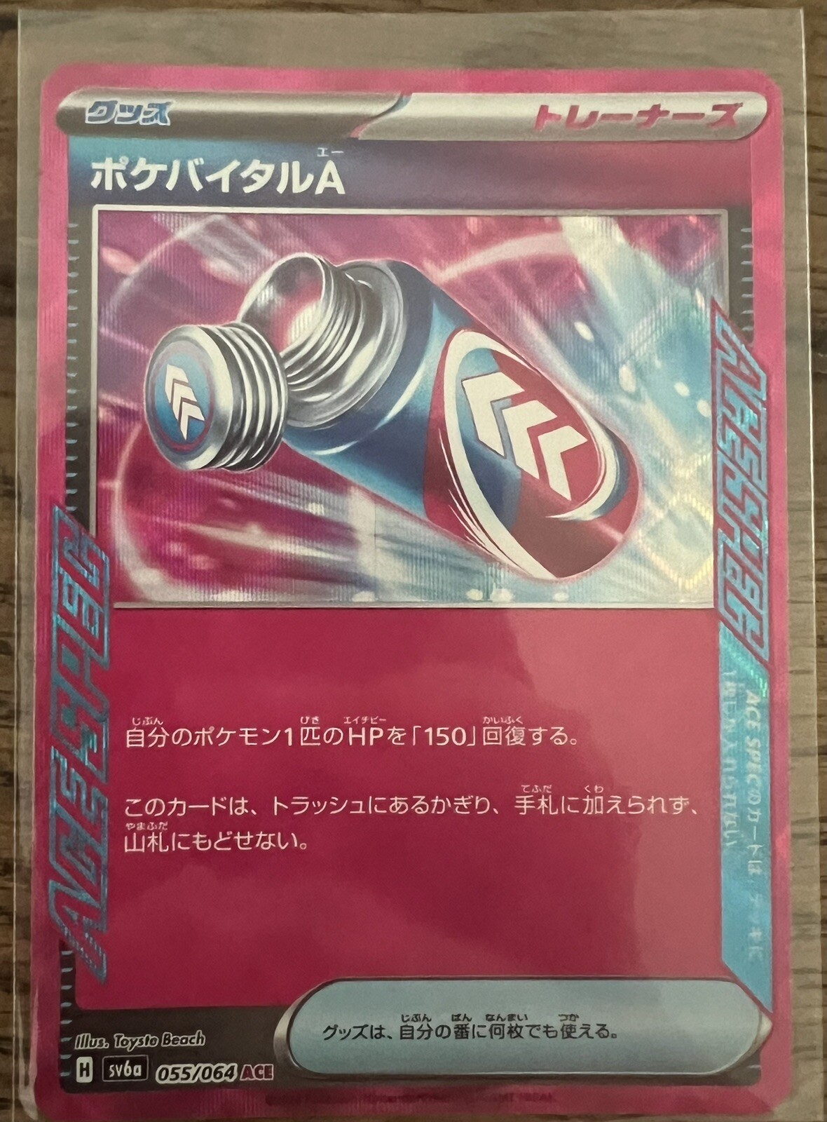 Poke-Vital A 055/064 ACE SPEC Rare Japanese Pokémon Card Night Wanderer sv6a NM