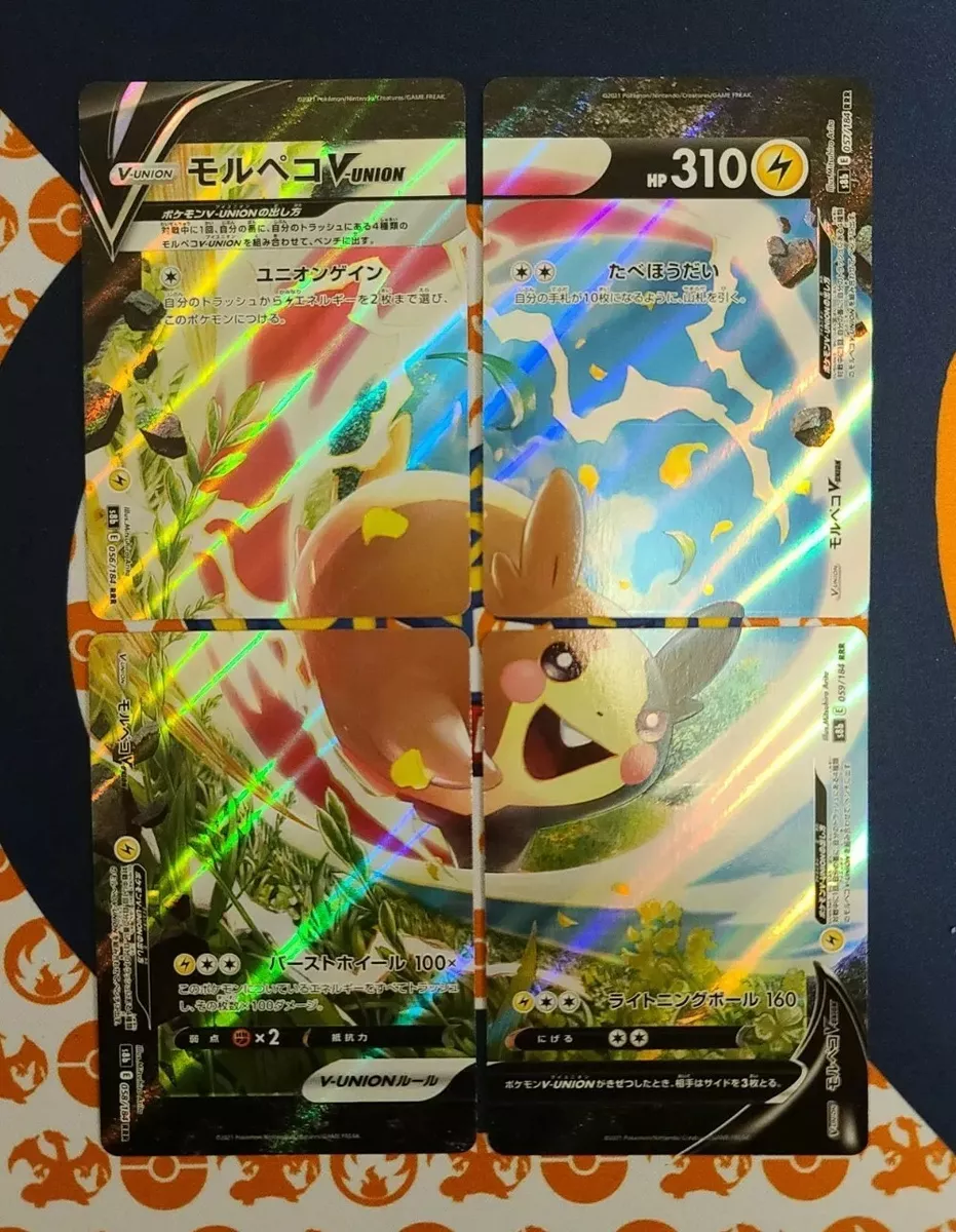 Morpeko V-union 056/184-059/184 RRR s8b Vmax Climax Japanese Pokemon Card NM
