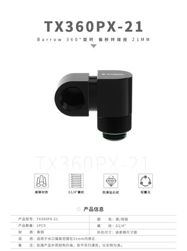 Barrow Dual Rotary 21MM Offset 45/90/360 Degree Bend Angle Rotating Fitting G1/4 - Afbeelding 12 van 14