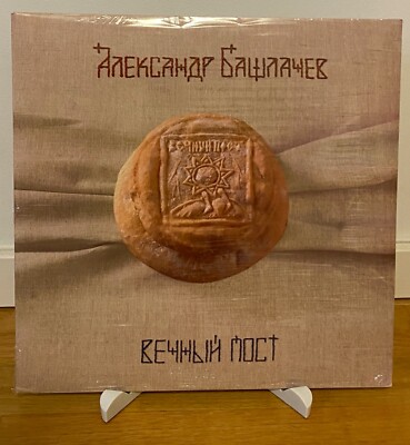 Александр Башлачев   Вечный Пост   2020   2LPs   Album    Schallplatte   NEU