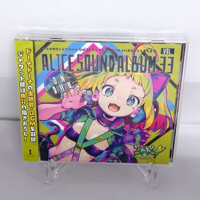 Alice Sound Album Vol.33 Dohna Dohna: Let's Do Bad Things Together