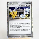 LP) Michina Temple 044/DPt-P 2009 Movie Promo Pokemon Card Japanese z211-267