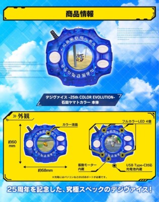 Buy Digimon Adventure Digivice 25th COLOR EVOLUTION DX Set