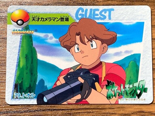 Pokemon Carddass Card No 79 Bandai Pocket Monsters Anime Collection 