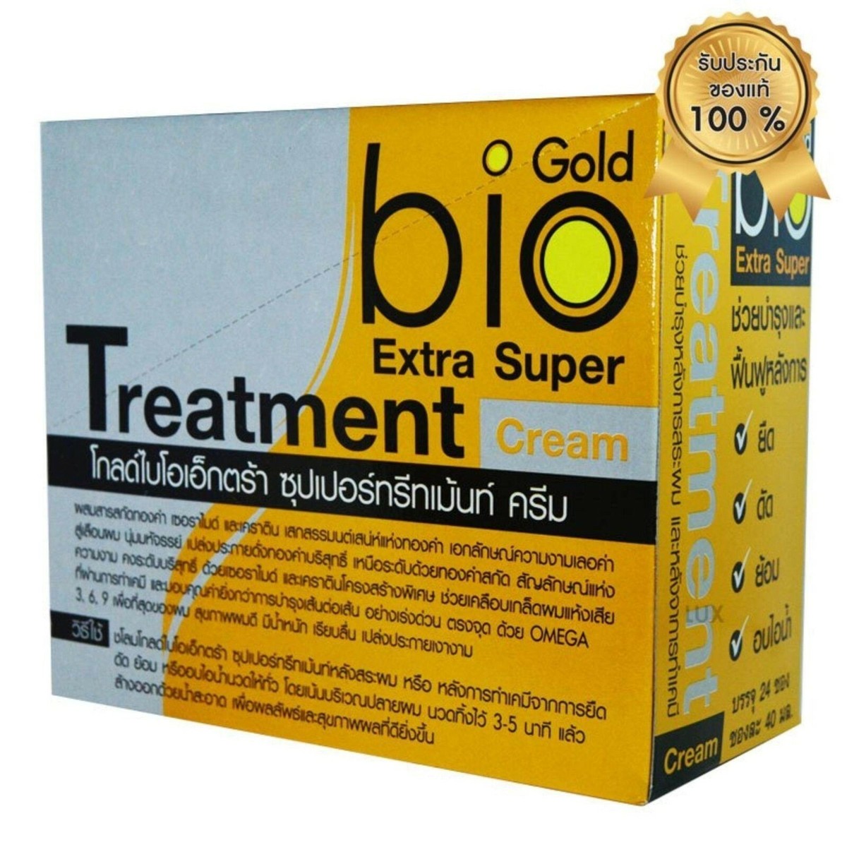 bio Gold Extra Super Cream 500g 2個セット bio Gold Extra Super