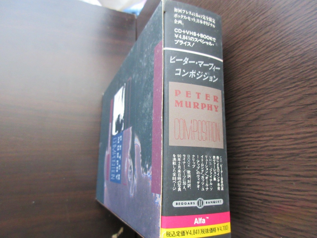 ピーターマーフィー コンポジションCD＋VHS＋BOOK Peter Murphy