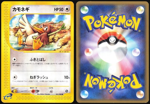FARFETCH'D 061/088 E SERIES E5 MYSTERIOUS MOUNTAINS POKEMON JAPANESE COMMON LP - Bild 1 von 4