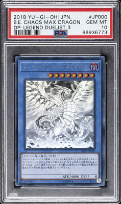 【遊戯王】ブルーアイズ・カオス・MAX・ドラゴン　PSA10 遊戯王]ブルーアイズ・カオス・MAX・ドラゴン ホログラフィック