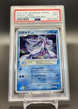Palkia 006/PP-P Ppp Promotional Cards Holo (Japanese) for sale