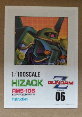 Bandai Z Gundam 1/100 - Mobile Suit RMS-106 EFSF Zaku Hizack