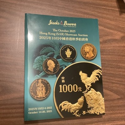 Stack s Bowers & Ponterio Rarities Night & Oct. 25 Hong Kong SAR Auction Guides