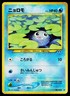 Poliwag No. 060 Non Holo Common Neo Discovery Pokemon Japanese Heavily Played